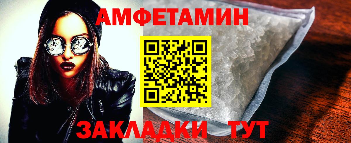 Amphetamine 97%  Амфетамин    рабочий сайт  Нижний Тагил  Вход с VPN  АМФЕТАМИН 