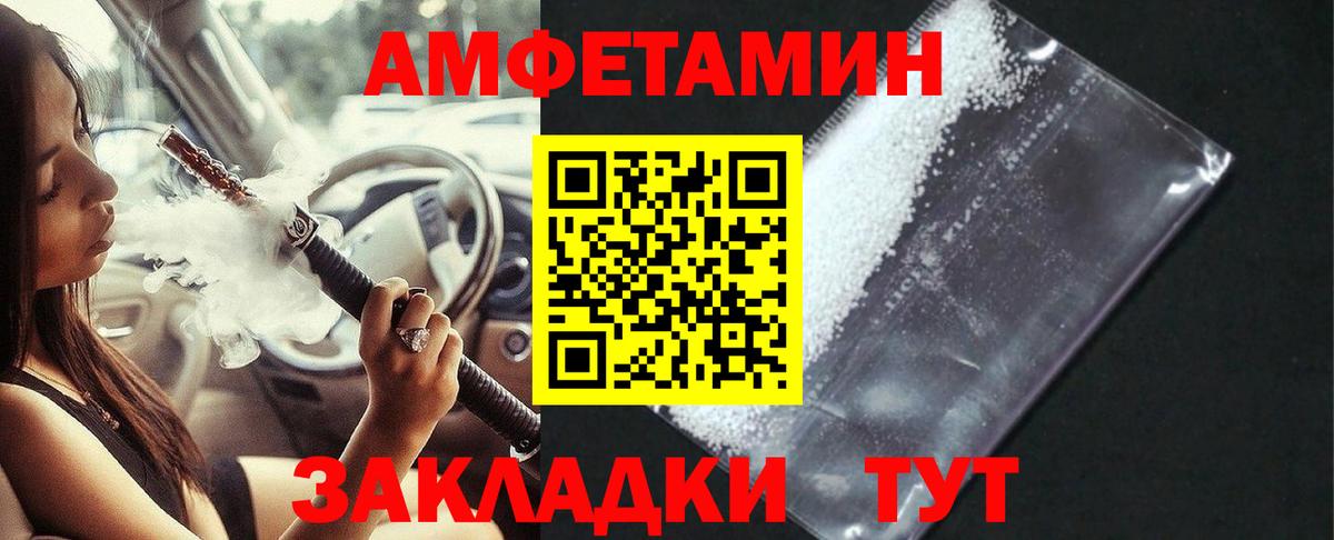 Амфетамин Розовый Нижний Тагил