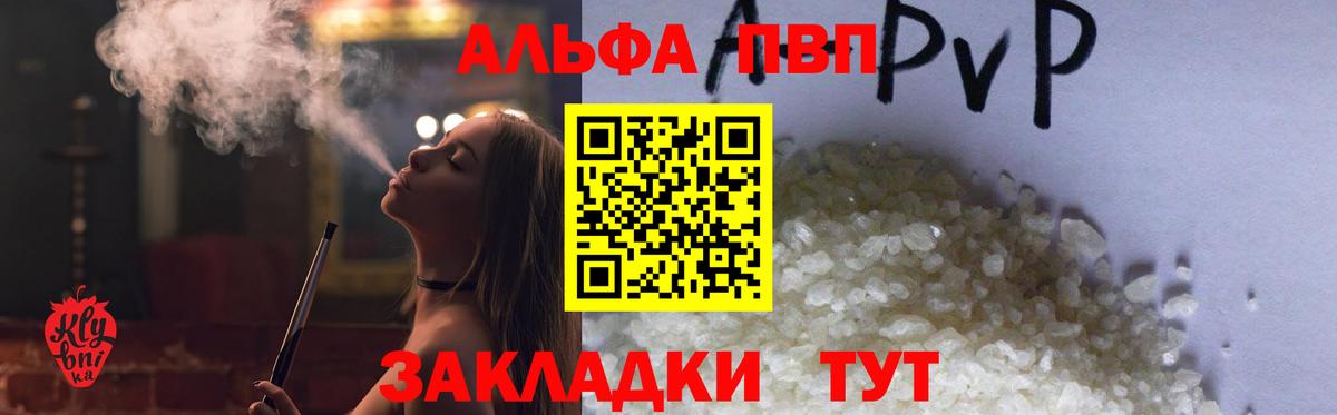 A-PVP  A-PVP Соль  Вход с VPN  Нижний Тагил  Alpha-PVP мука  A PVP Соль 