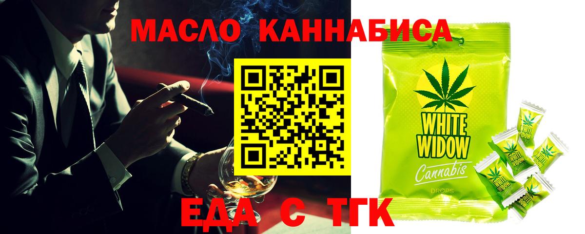 Нижний Тагил  Canna-Cookies конопля  Вход с VPN 