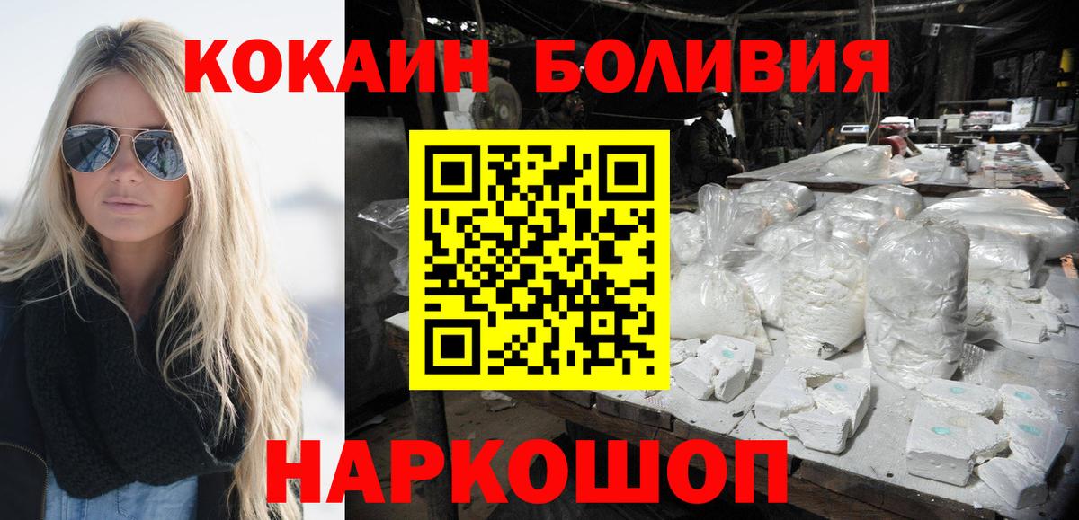 COCAIN Fish Scale  КОКАИН FishScale  даркнет сайт  Нижний Тагил  Вход с VPN  Cocaine 