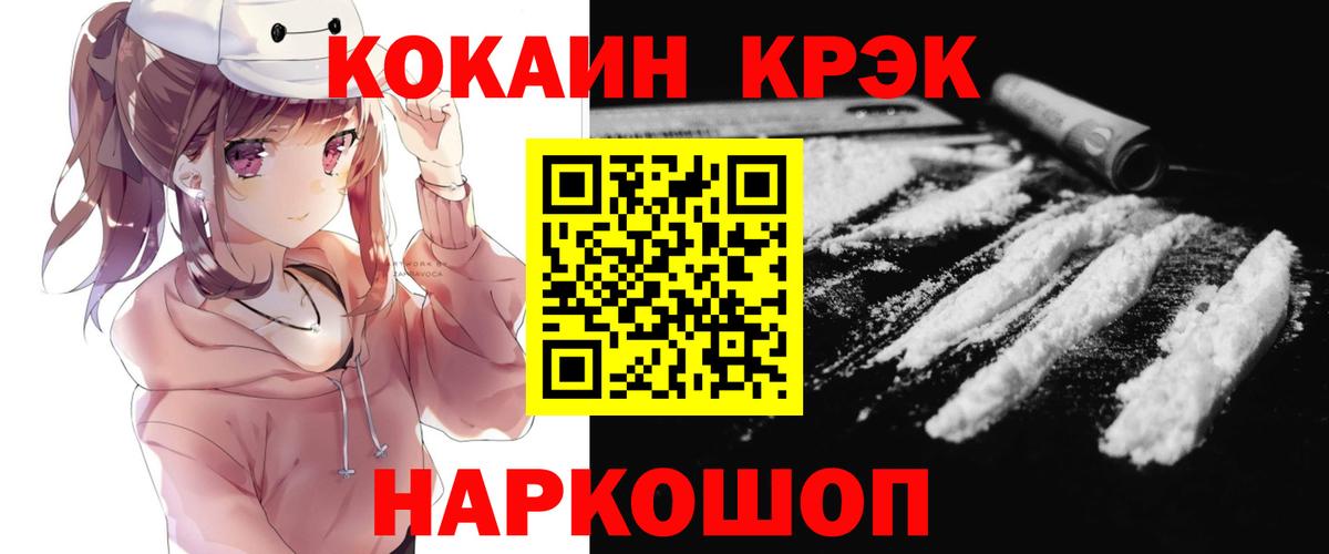 COCAIN FishScale Нижний Тагил