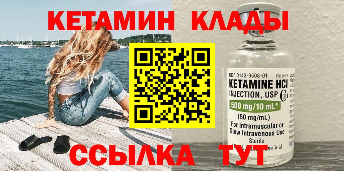 Нижний Тагил  КЕТАМИН VHQ  Вход с VPN 