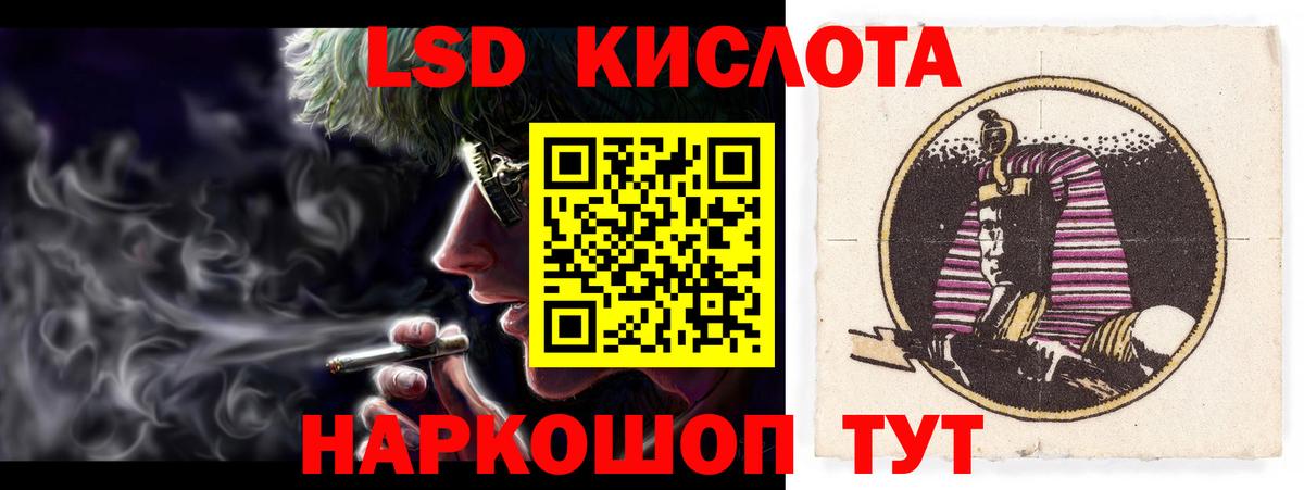 LSD-25 экстази кислота Нижний Тагил