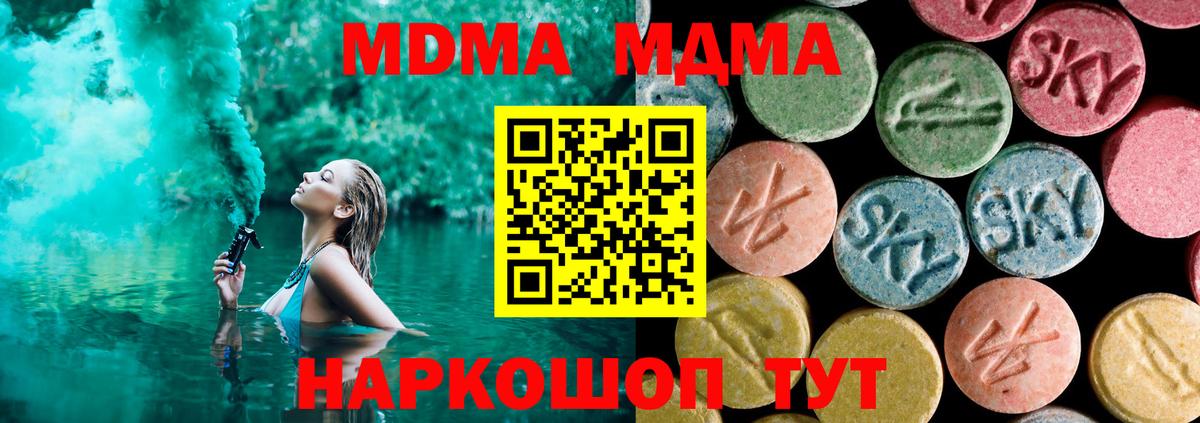МДМА crystal Нижний Тагил
