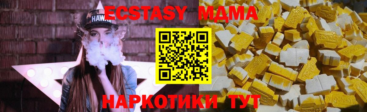 МДМА кристаллы  МДМА VHQ  Вход с VPN  Нижний Тагил 