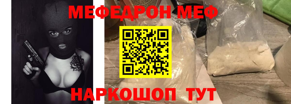 Нижний Тагил  МЯУ-МЯУ  Мефедрон VHQ  Вход с VPN  МЯУ-МЯУ мука 