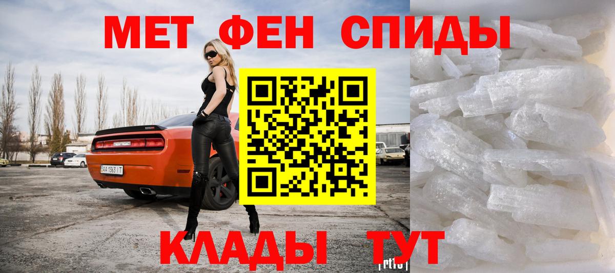 Первитин  МЕТАМФЕТАМИН винт  Вход с VPN  Нижний Тагил 