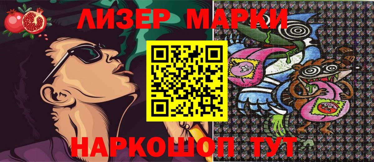 Марки 25I-NBOMe 1,5мг  Вход с VPN  где купить наркотик  Нижний Тагил 